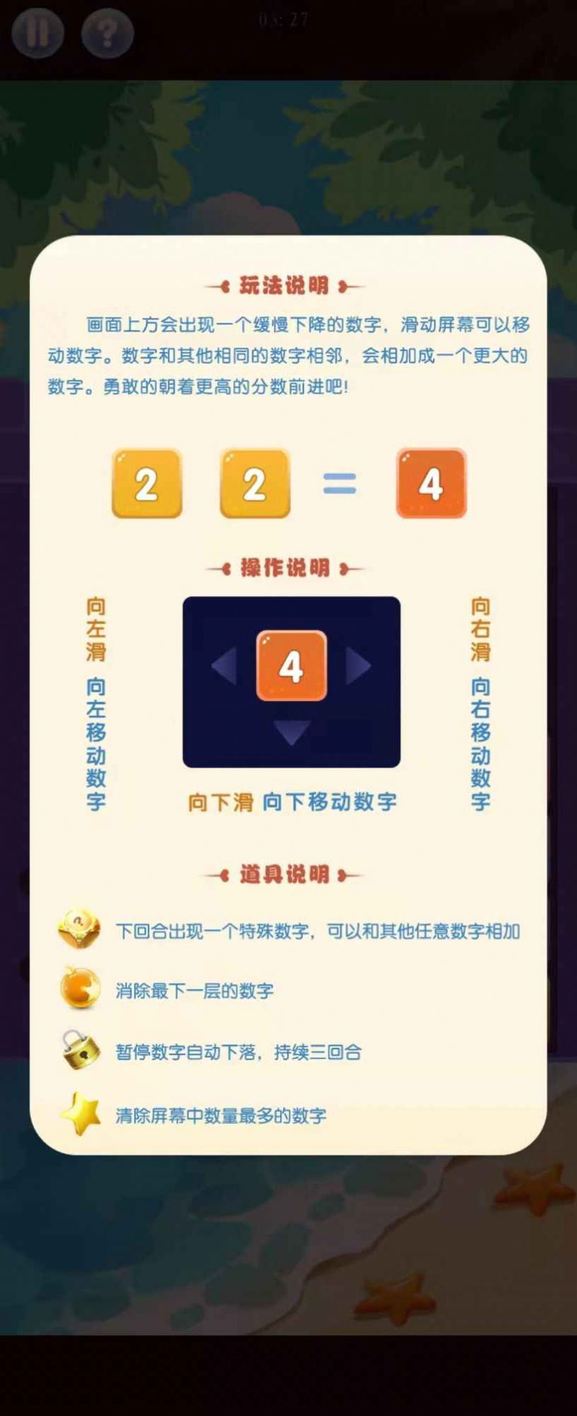 泡泡龙2048游戏官方安卓版图片1