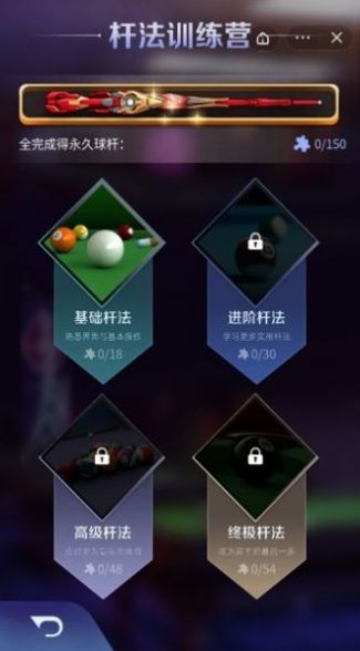 万宁台球下载免广告版最新图片1