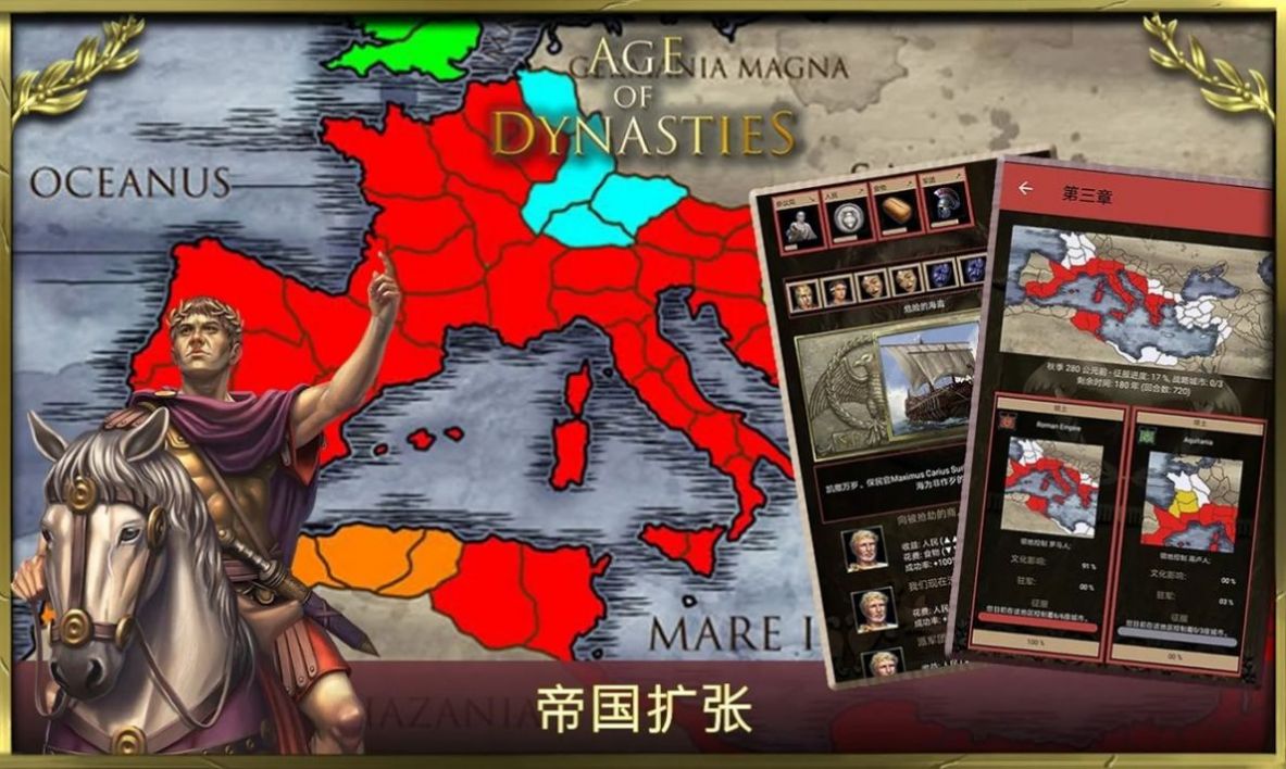 王的游戏罗马帝国游戏官方中文版图片1