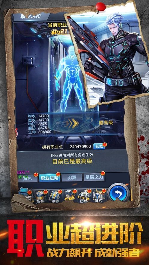 地面生存手机游戏下载中文版图片1