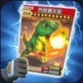 恐龙抽卡对战免广告9亿钻石最新版 v2.1