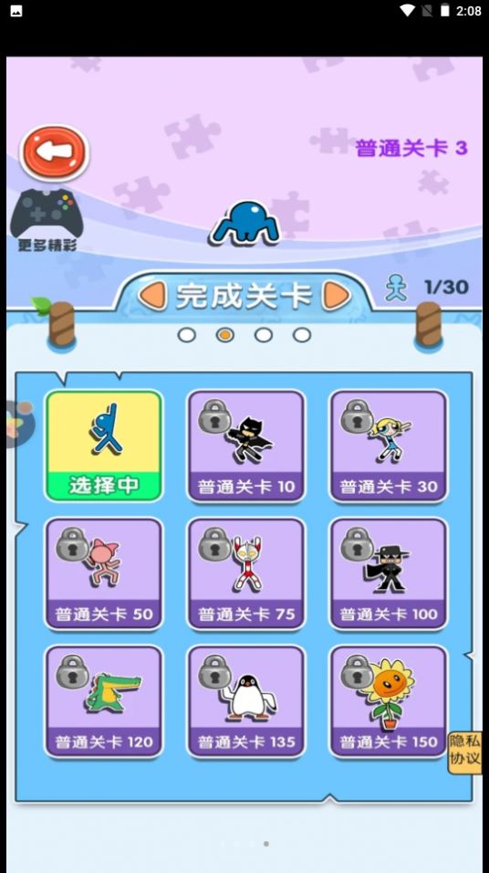 逃亡人生游戏官方安卓版图片1