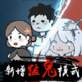 全民恐怖大逃脱游戏官方版 v1.0