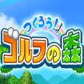 高尔夫之森1.17下载-高尔夫之森1.17最新版 v1.18