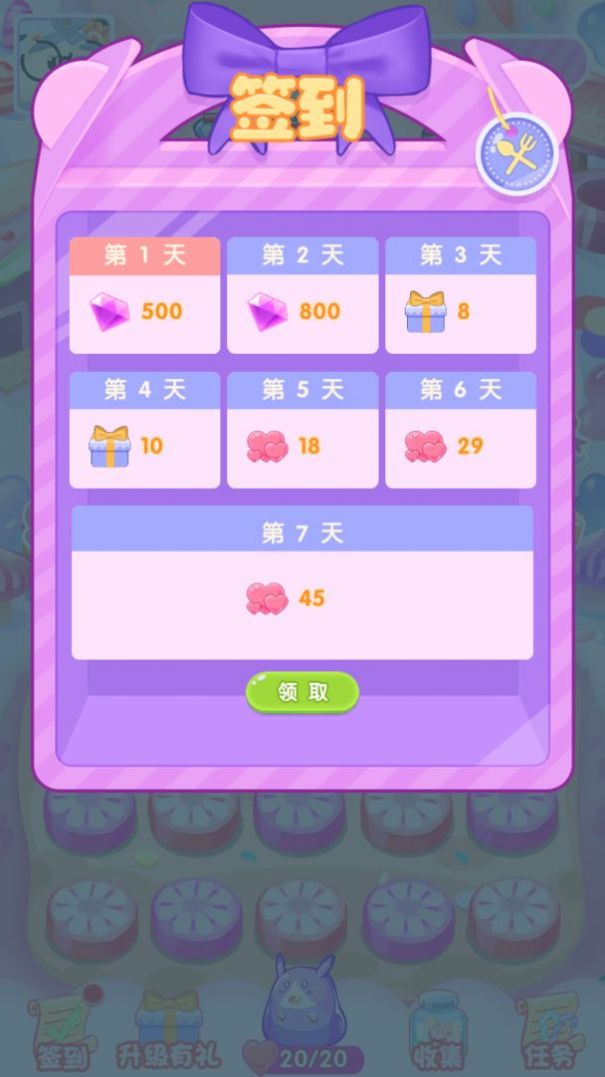 守卫甜品镇领红包最新版图片1
