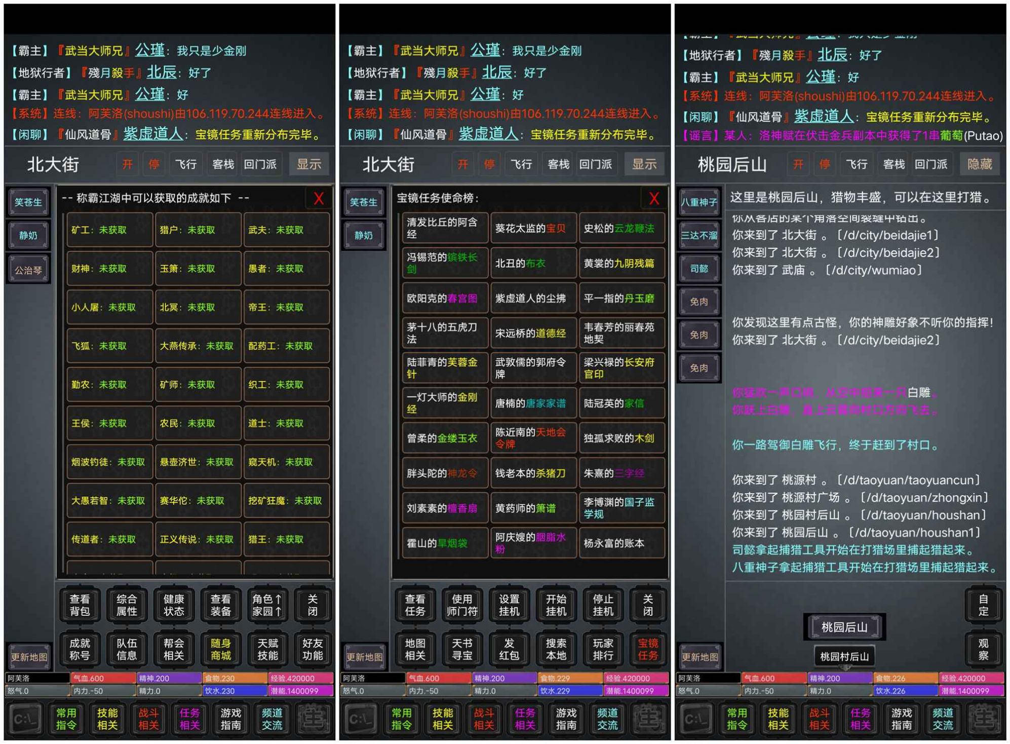 称霸江湖游戏官方版图片1