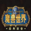 魔兽世界随身助手app官方下载-魔兽世界随身助手app官方下载安卓版 v