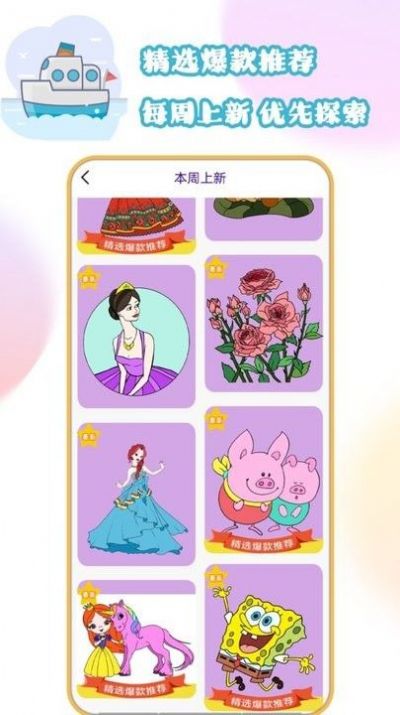 叶罗丽涂色日记app官方版下载图片1