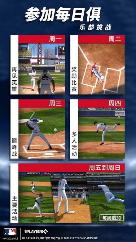 MLB TSB 21最新版2022手机版图片1