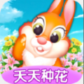 天天种花游戏红包版app v1.0.1