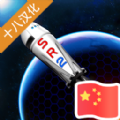 简单火箭2中文版下载-简单火箭2中文版版 v0.9.802
