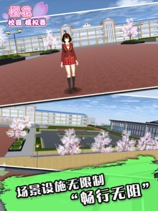 樱花校园模拟器更新新跑车2022最新版图片1