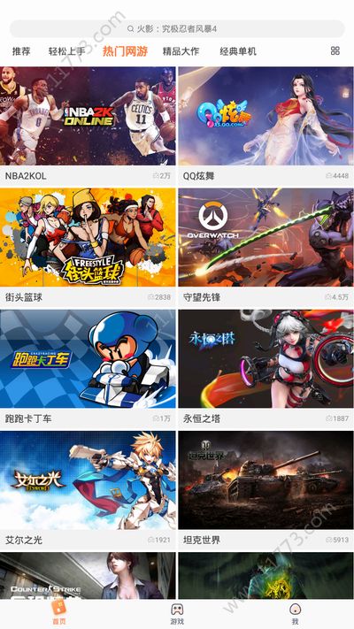 菜鸡下载免费最新版2022图片1