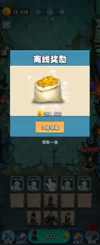 金币打爆僵尸游戏官方版图片1