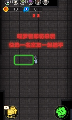 攻城大作战猛鬼宿舍免广告游戏下载图片1