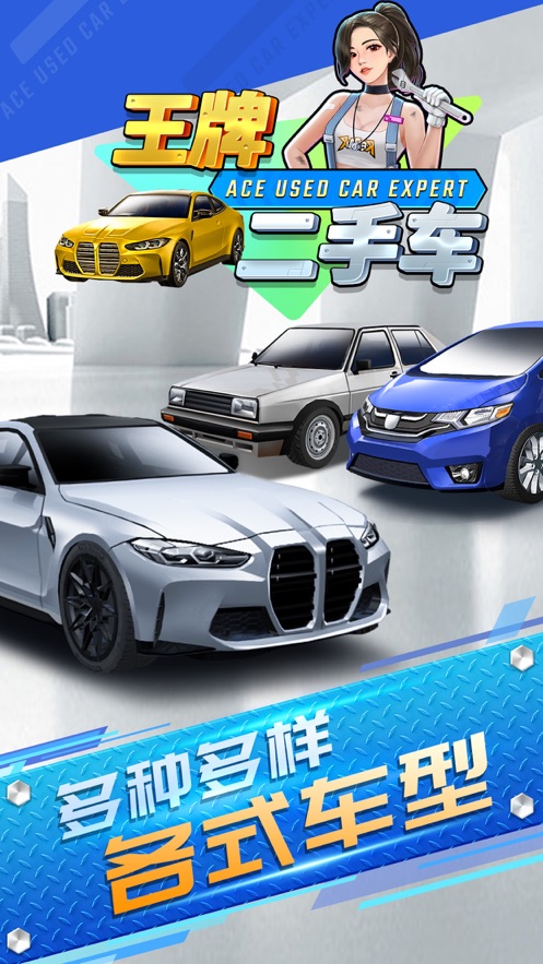 王牌二手车下载安装2022图片1