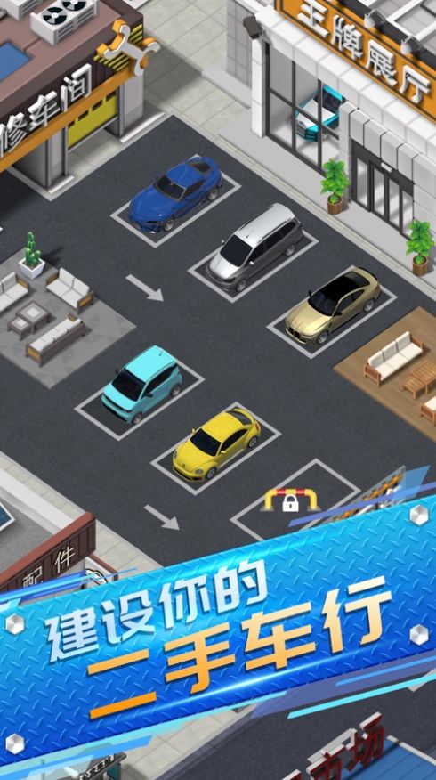 王牌二手车官方下载安装最新版图片1