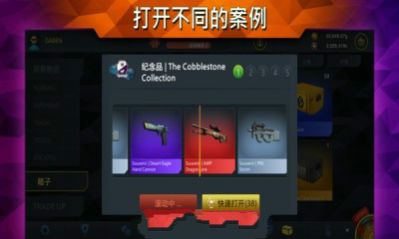 csgo开箱模拟器手机版下载中文版2020图片1