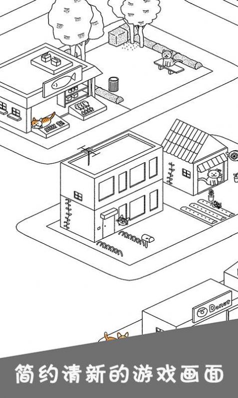 猫咪公社游戏官方版图片1
