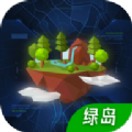 首码绿岛元宇宙app官方版 v1.0.2