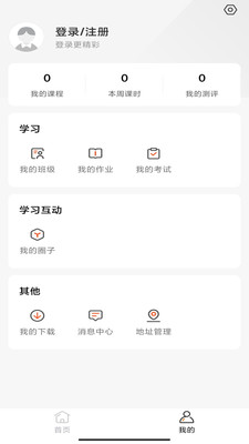 百家云学院app下载最新版