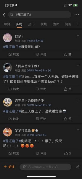 为什么晋江文学城打不开?晋江崩了是怎么回事?