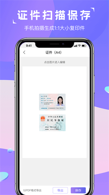 图片转文字识别精灵app下载