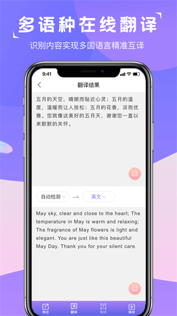 图片转文字识别精灵app下载最新版