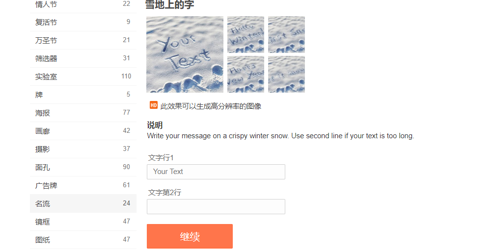 雪地写字器下载中文版