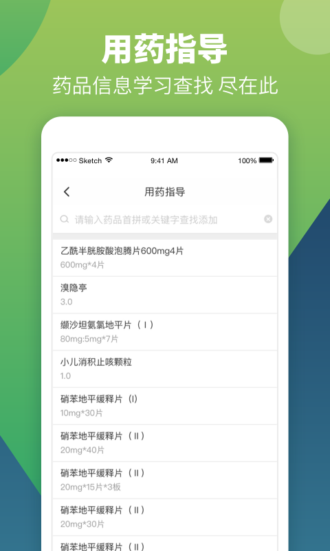 智云问诊app下载手机