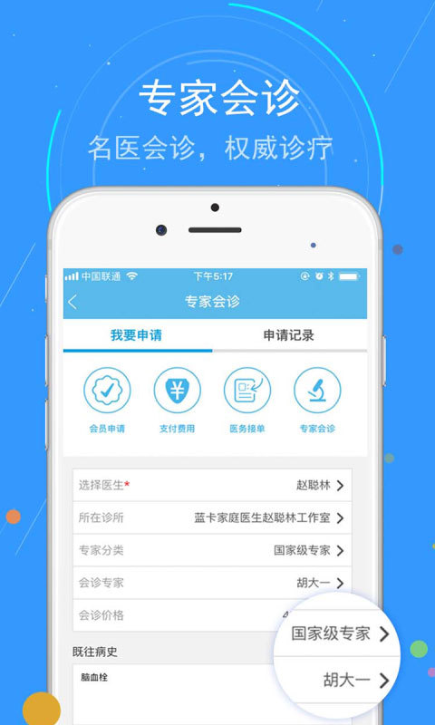 蓝卡网app免费下载