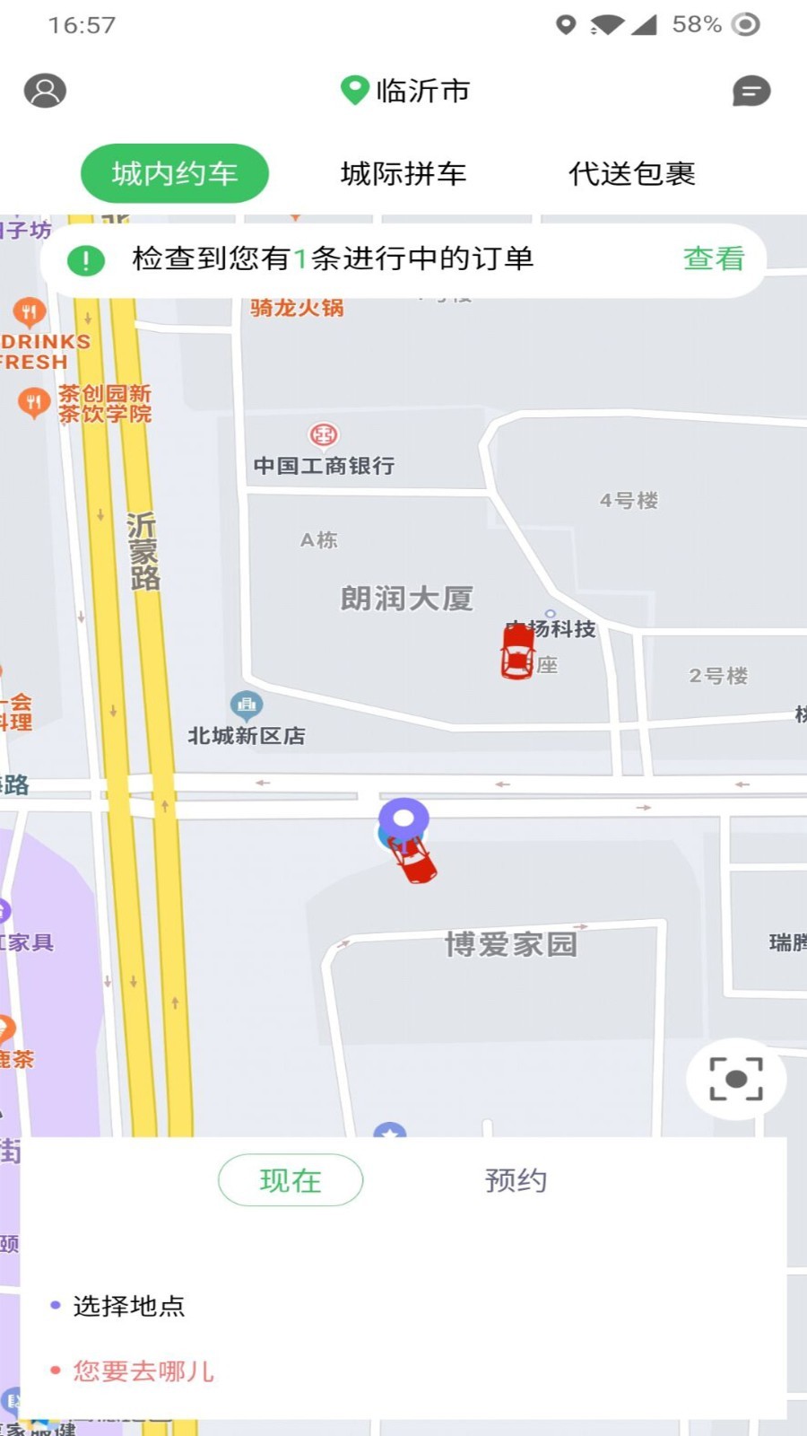 哆达达约车app下载最新版