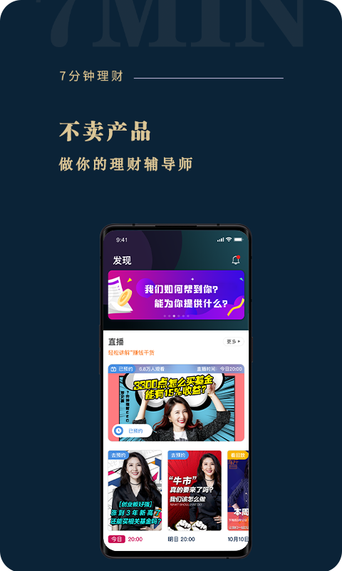 助推app软件下载正版最新版