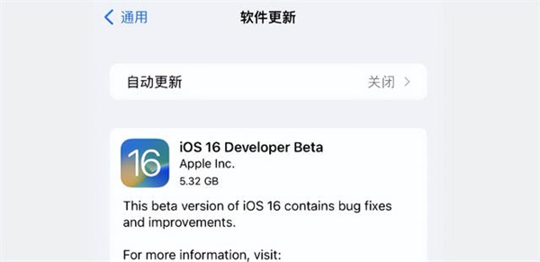 ios16.0beta下载正式版