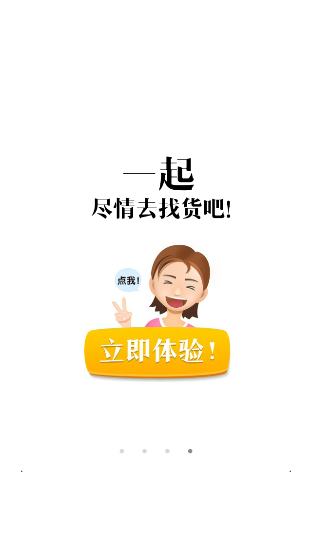 爱废料网app正版下载