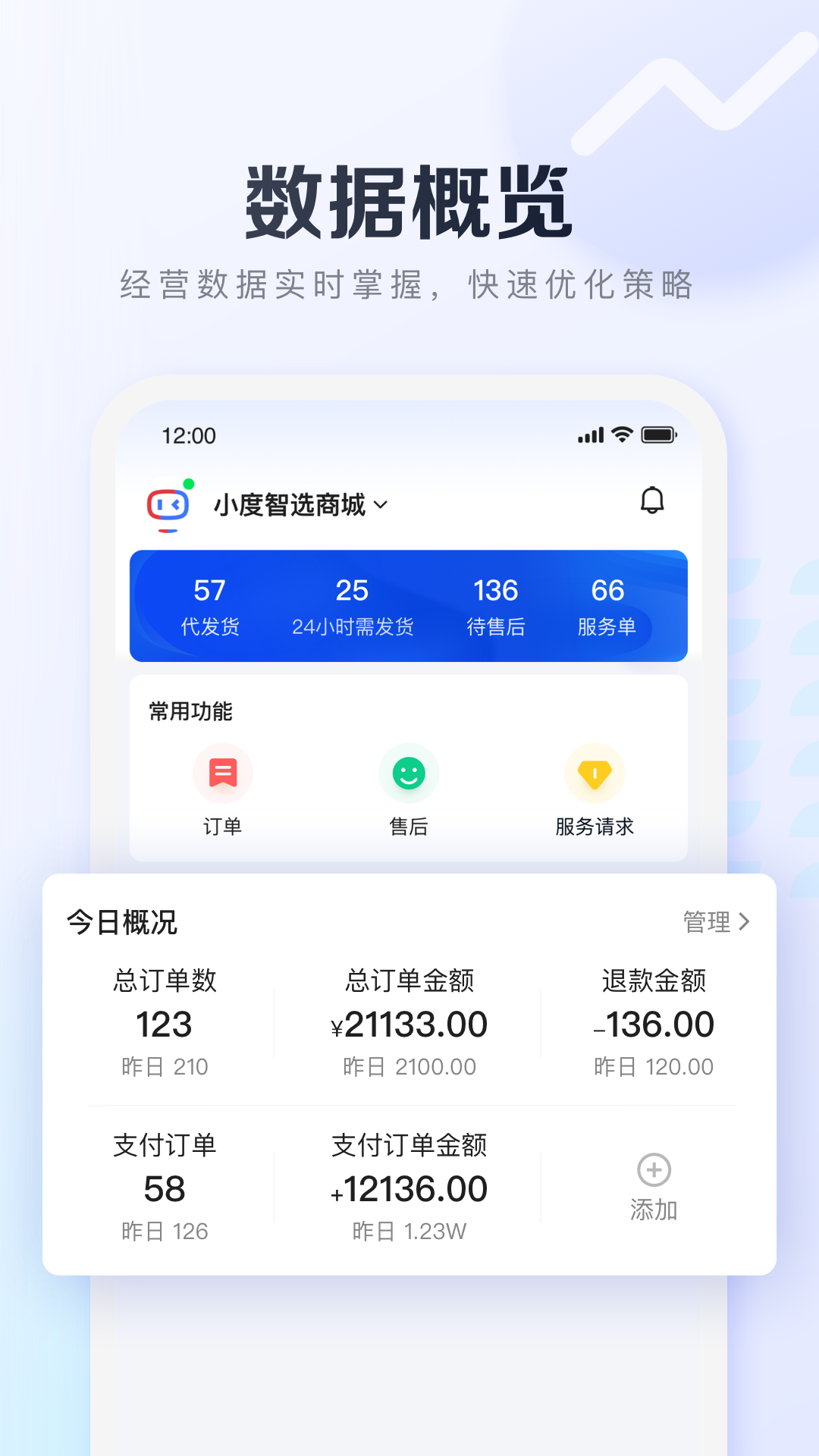 基木鱼开店app下载最新正式版