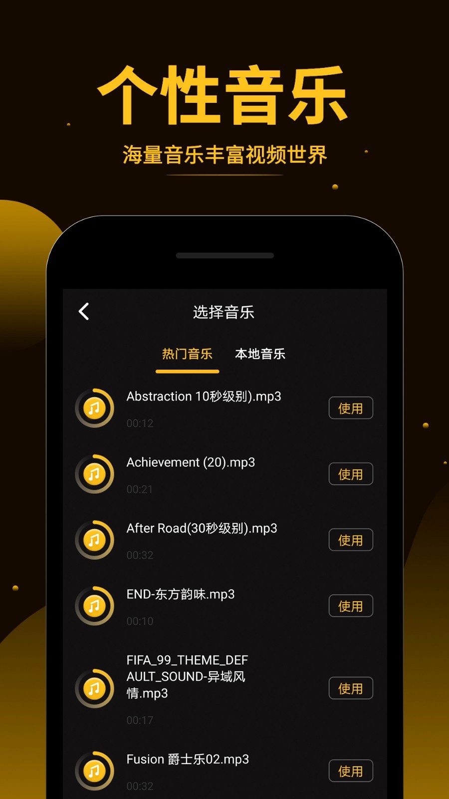 视频拼接王app下载正版最新版