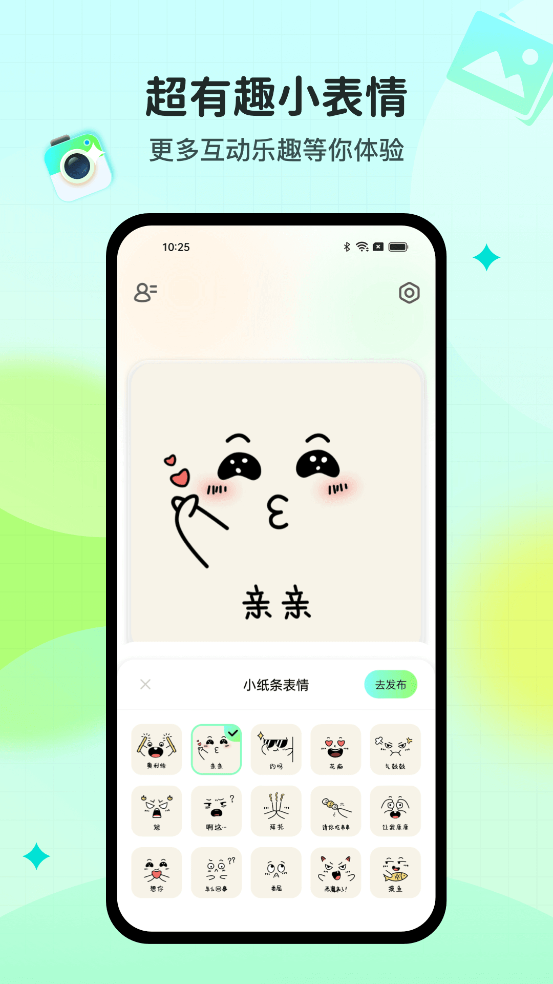 homieapp下载最新版