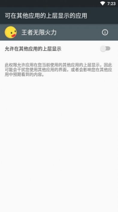 王者无限火力下载小黄鸭