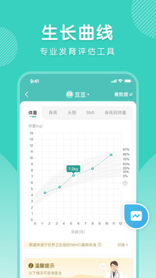 怡禾健康app下载正版最新版