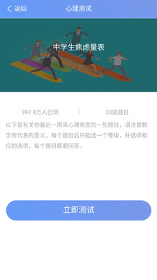 心理健康教育平台app下载