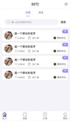 仙域app手机版下载