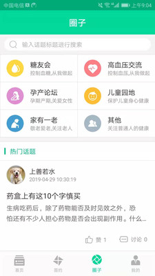 健康新北疫苗预约app下载正版