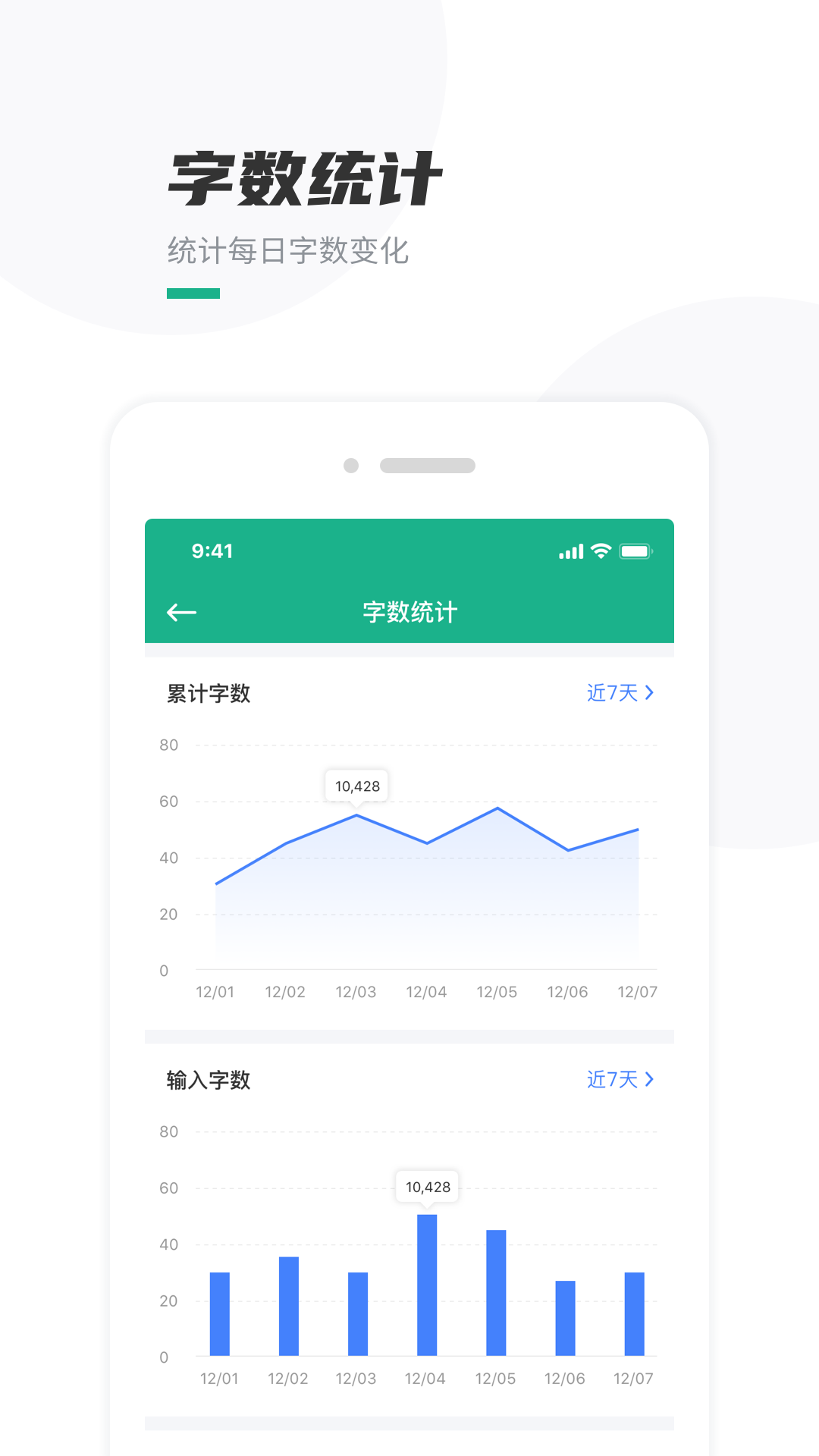 口袋写作下载app最新免费版