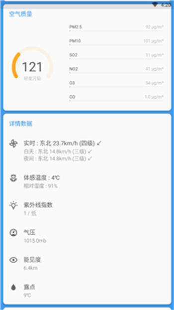几何天气正版最新版下载