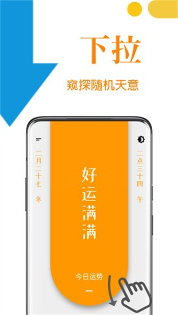 天意app下载正版