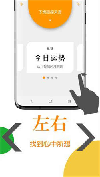 天意app下载安装最新版