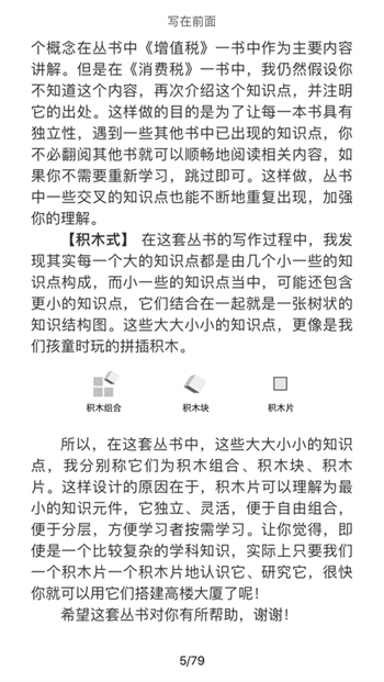 开放云书院正版app下载