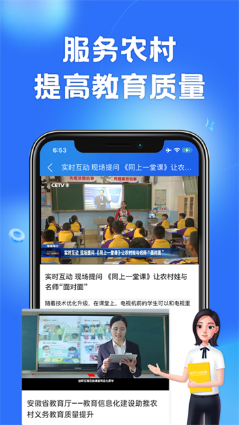 中小学智慧教育平台app下载安装