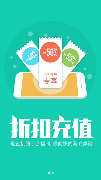 小7手游平台正版下载最新版